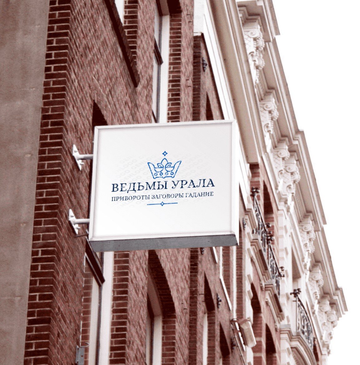 Кира Осмоловская, ведьма колдунья