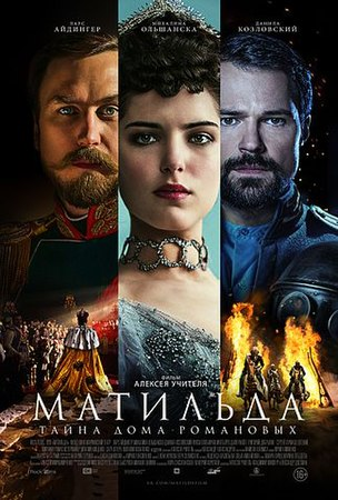 Постер фильма