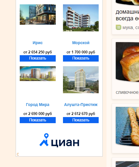 Пример рекламы в партнерской сети.