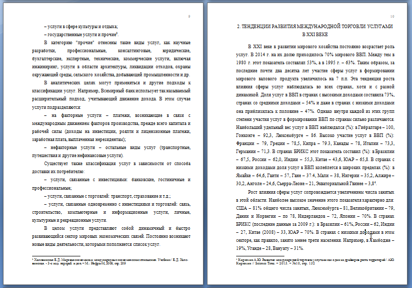    Реферат представляет собой небольшое письменное исследование, посвященное определенной теме.