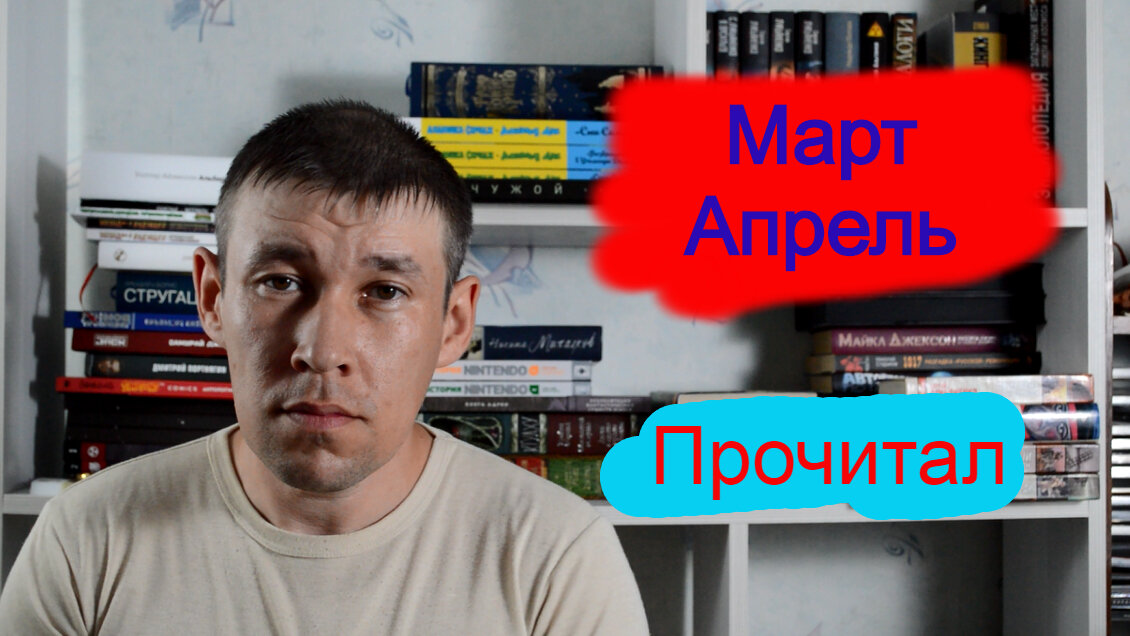 Краткий рассказ о прочитанных книгах