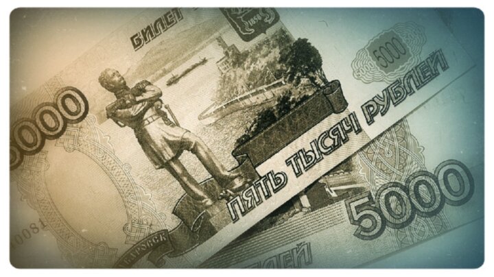 10 тысяч - для семейного бюджета нелишние, фото из открытых источников