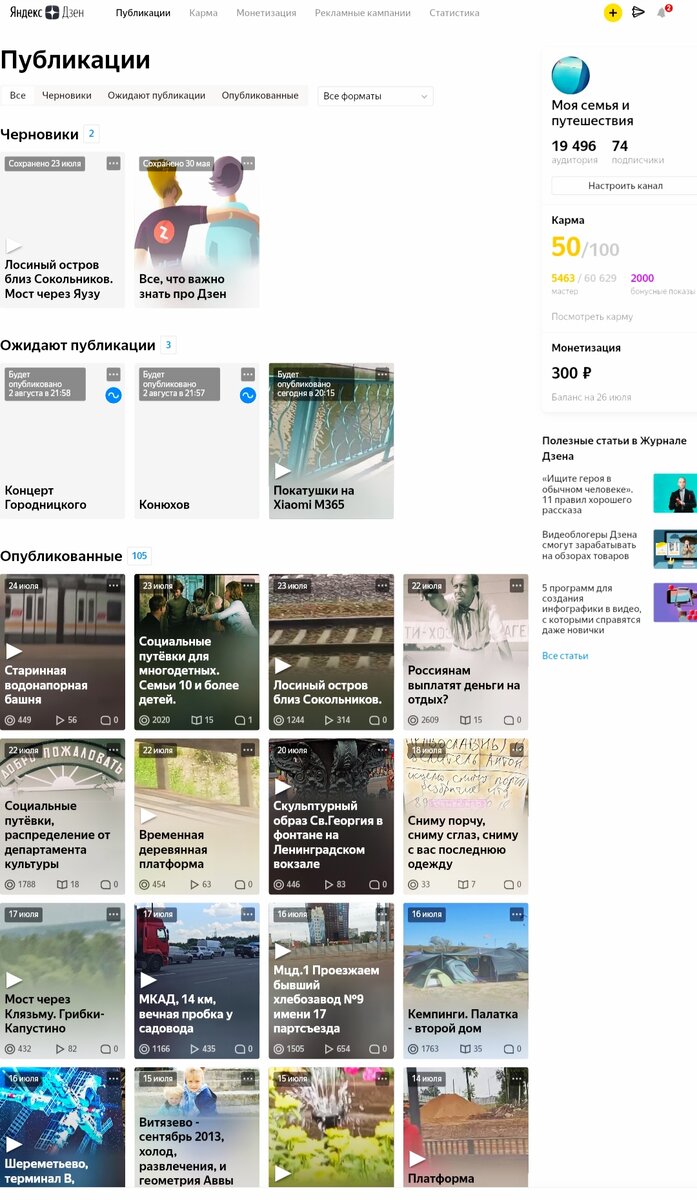 Скриншот с экрана мобильного телефона