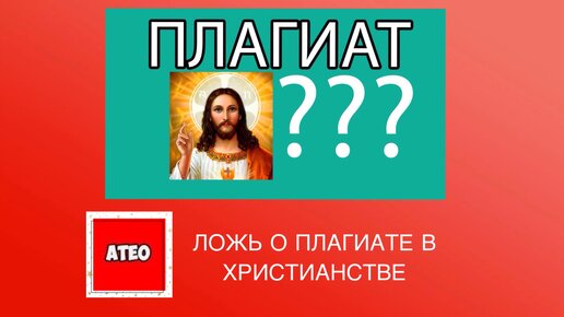 Телеграм канал атеист