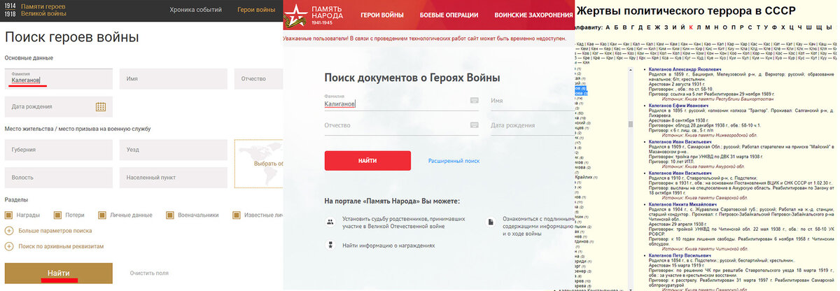 открытые базы данных в сети интернет