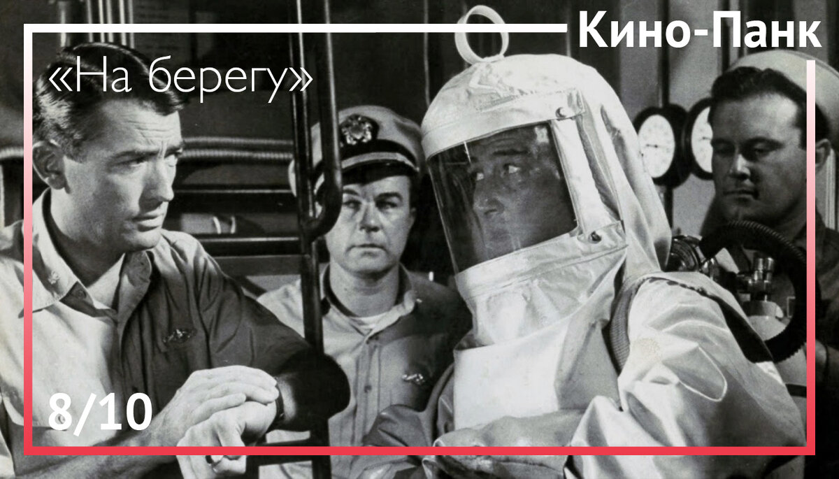Кадр из фильма «На берегу»