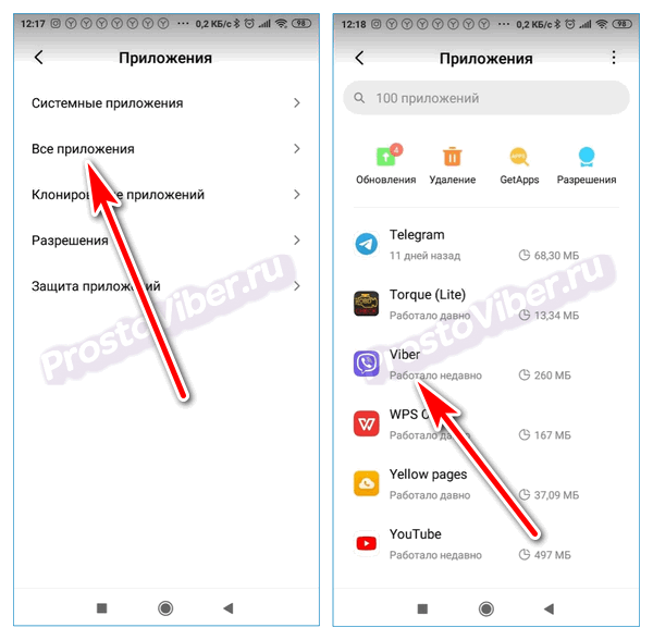 Почему в Вайбере нет звука при звонке на компьютере и телефоне