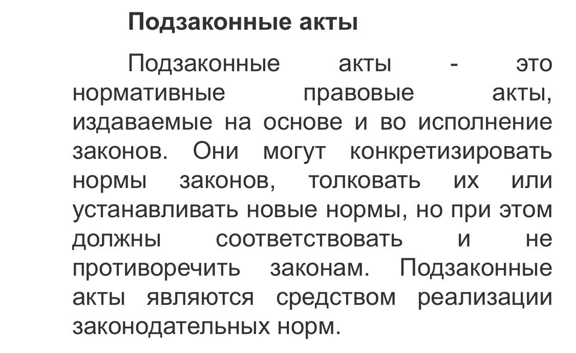Статья 426. Ст 426 гражданского кодекса. 426 Статья гражданского кодекса. Статья 426 ГК РФ. П. 1, 3 ст. 426 ГК РФ.