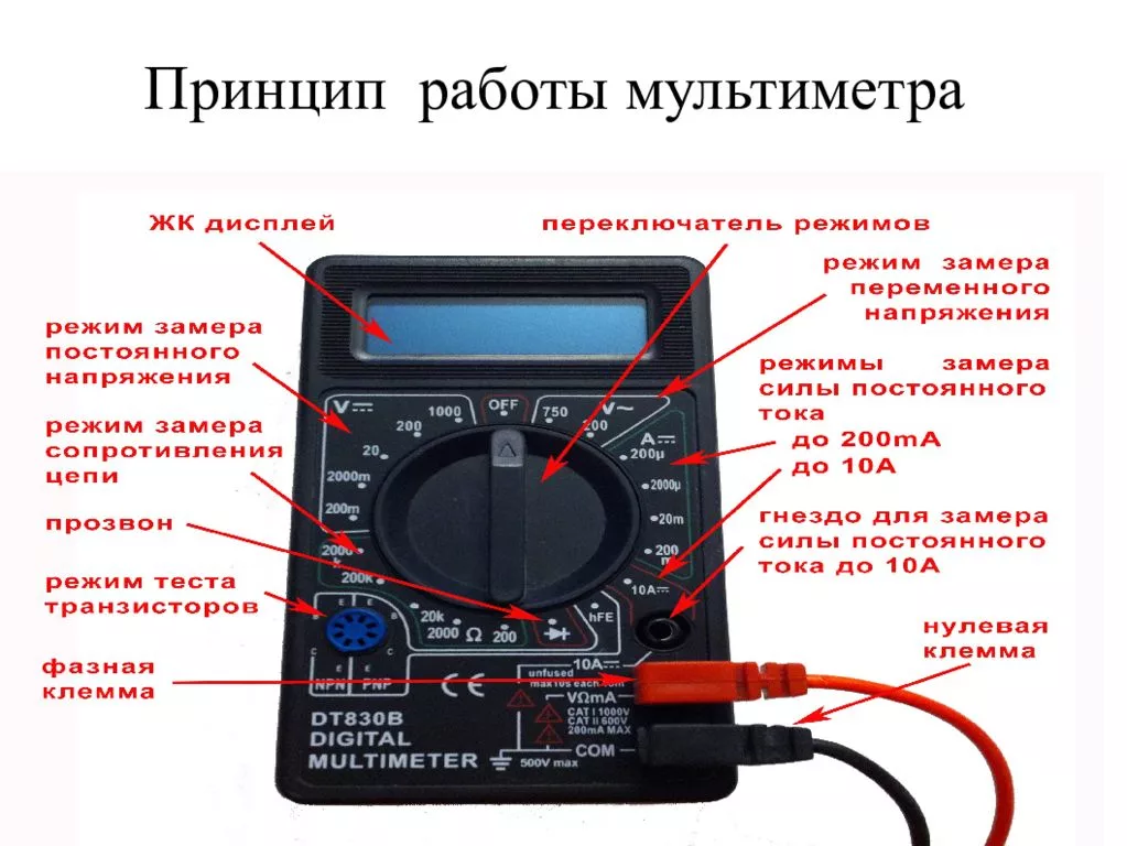Как проверить д т. Мультиметр цифровой DT-838. Мультиметр 830 напряжение. Мультиметр цифровой DT-832. Цифровой мультиметр DT-830b.