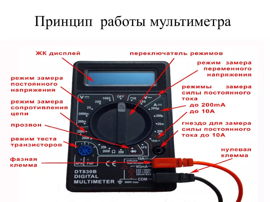 Измерение постоянного тока мультиметром фото - DelaDom.ru