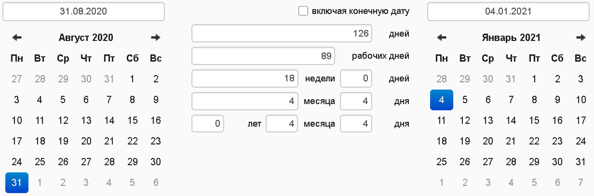 31.07.2020 - 04.01.2021 - 126 дней или 18 недель