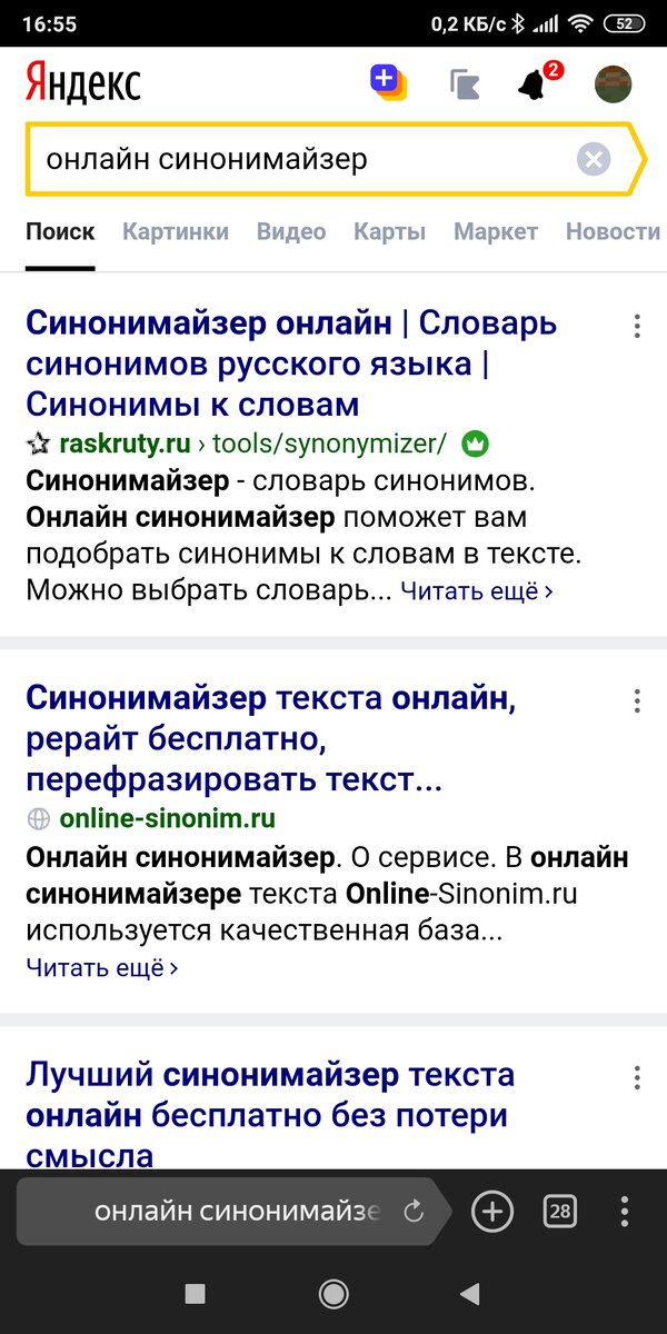 Ссылку оставлять не буду так как их очень много, выберите на свой вкус.