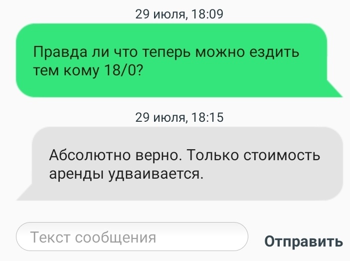 Переписка со службой поддержки Rentmee