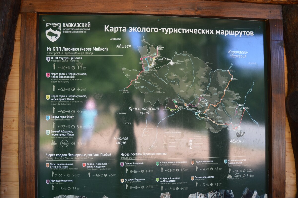 При входе в Дольмен