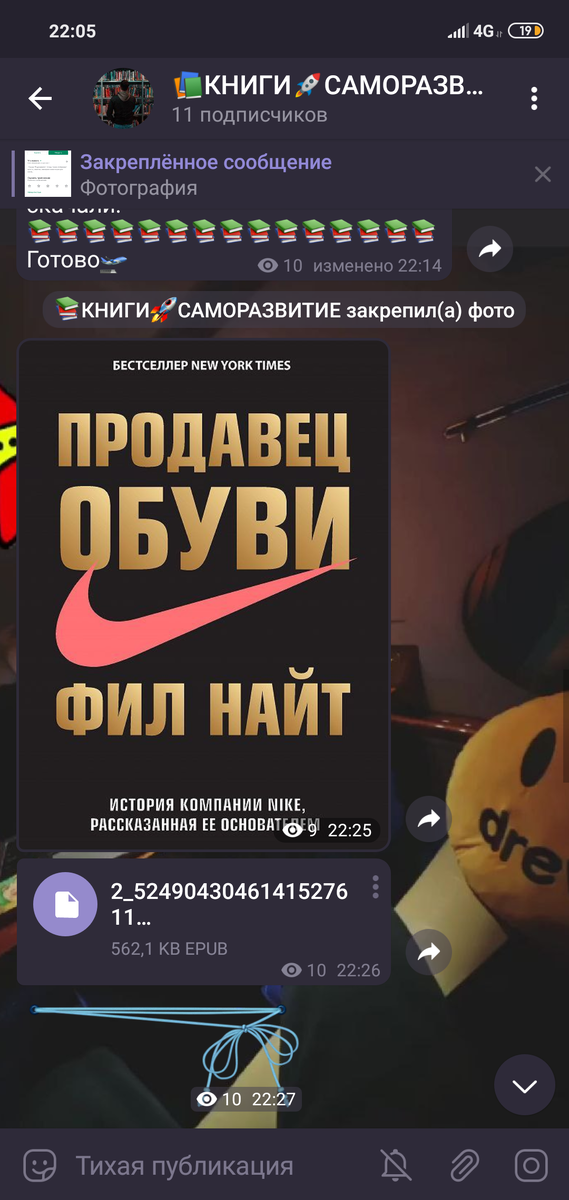 Создал телеграмм канал с книгами по саморазвитию🔥👉