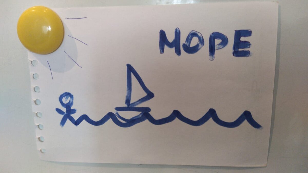 Море солнце пока на паузе