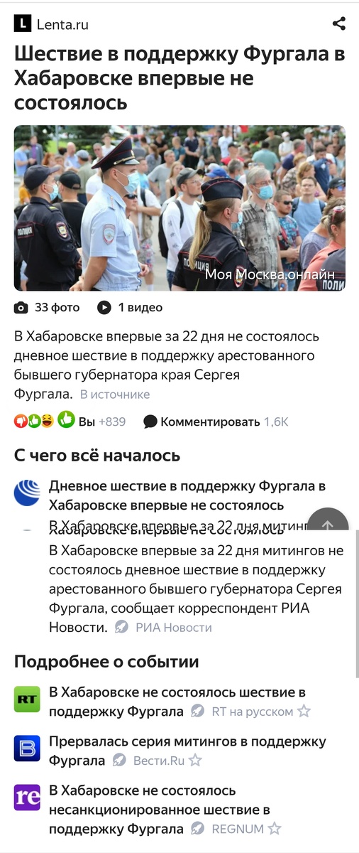 Скриншот с моего телефона.