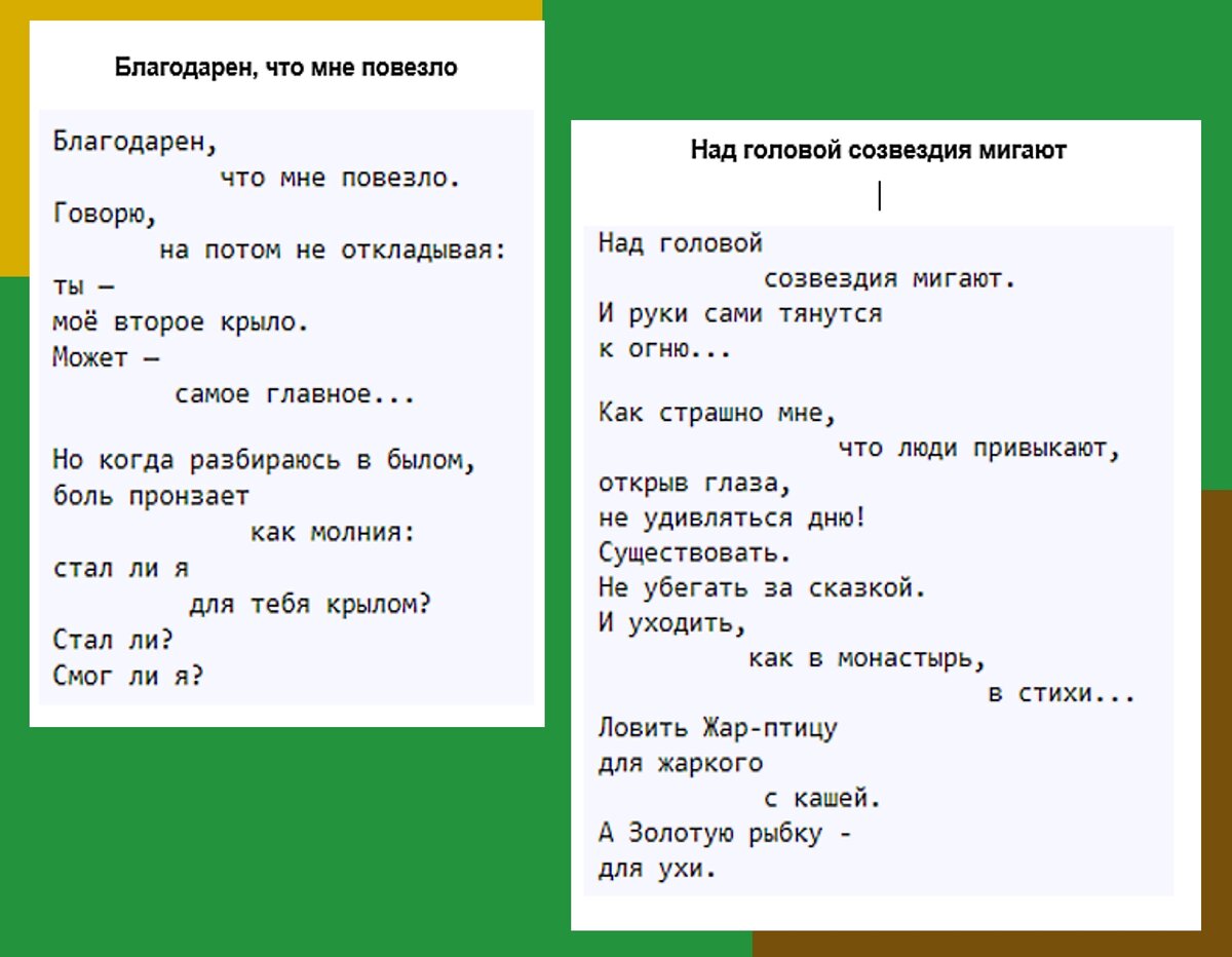 Мы долгое эхо друг друга текст. Я не люблю рабов Рождественский стих. Мы Эхо стихотворение Рождественского. Стих человеку надо мало Роберт Рождественский. Стих Рождественского не люблю рабов озвучка.