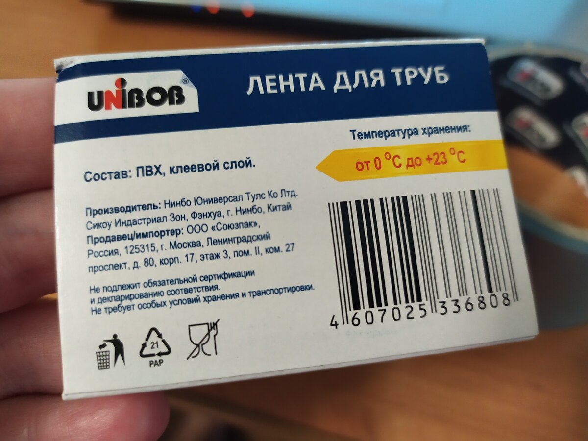 Лента для ремонта труб (устраняет протечку за 1 минуту). Нужна каждому .