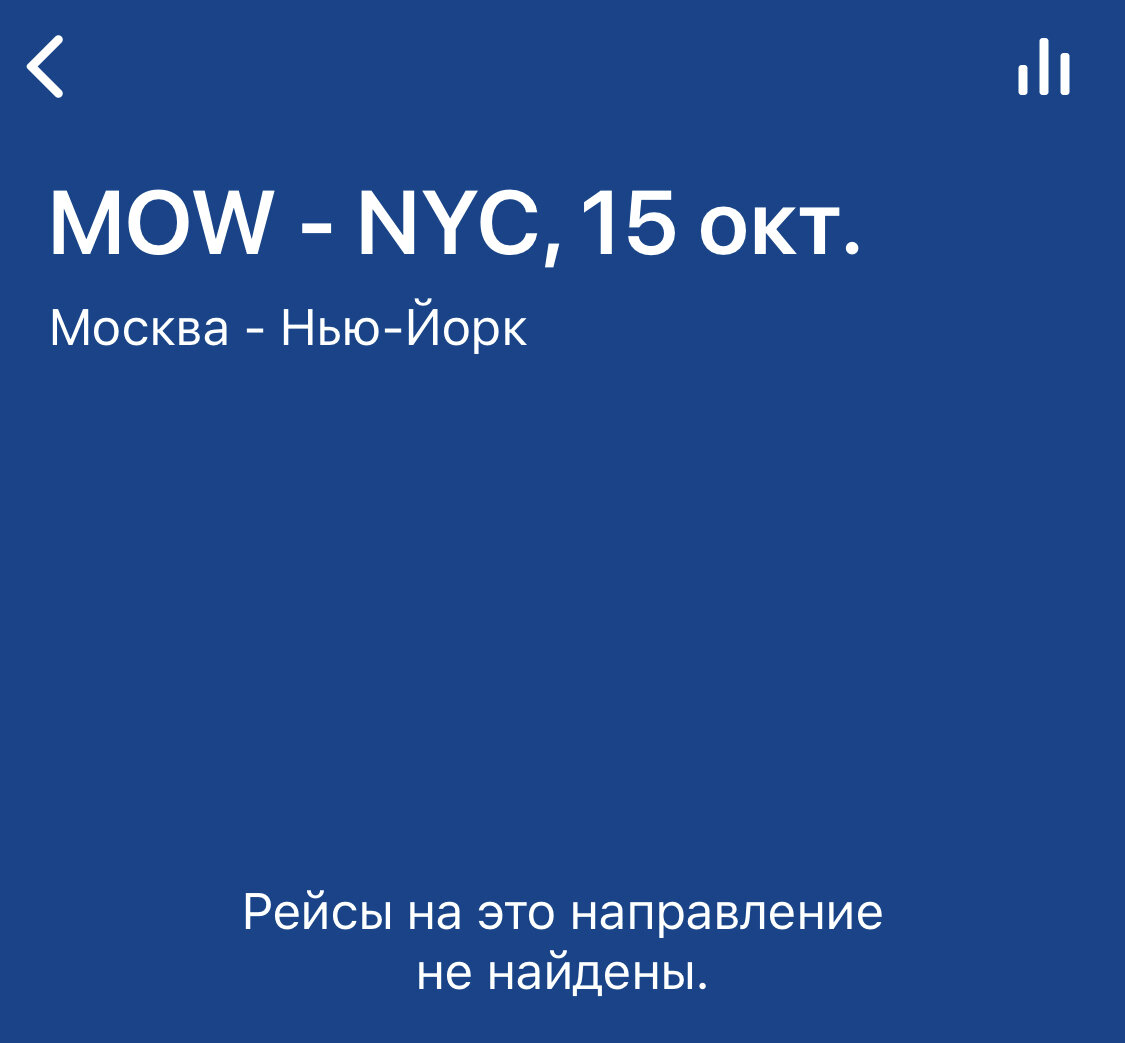 Аэрофлот сегодня продлил отмену почти всех международных рейсов до 25 октября