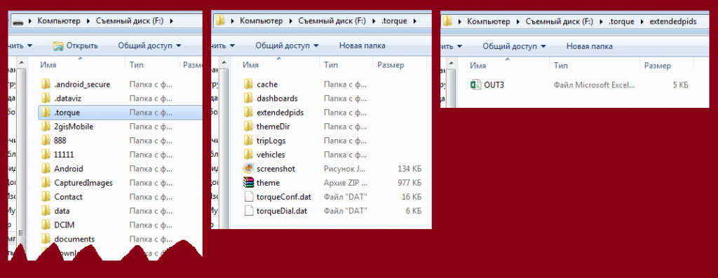 
4. Подключаем блютут адаптер ELM 327 в диагностический разъем.