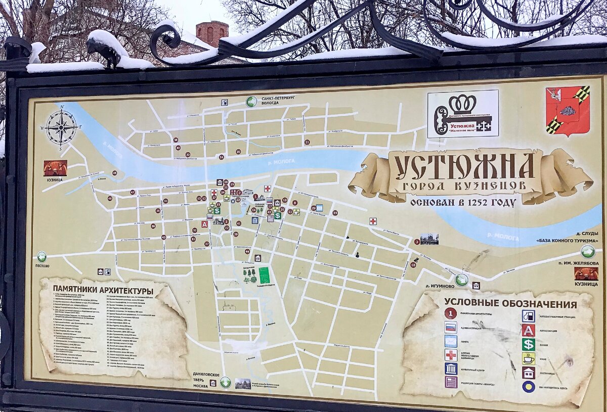 Схема достопримечательностей Устюжны