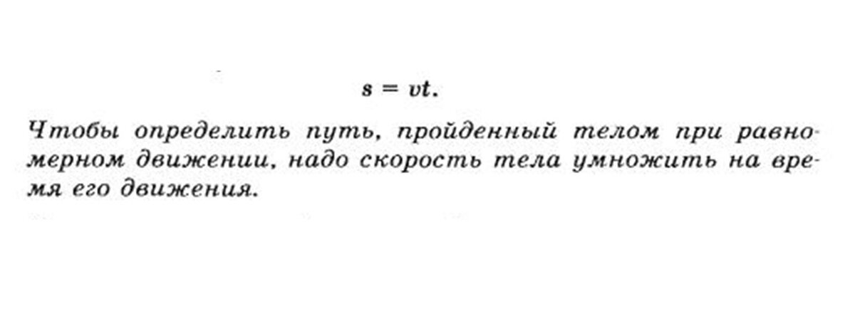 Перышкин А.В. "Физика. 7 класс"
