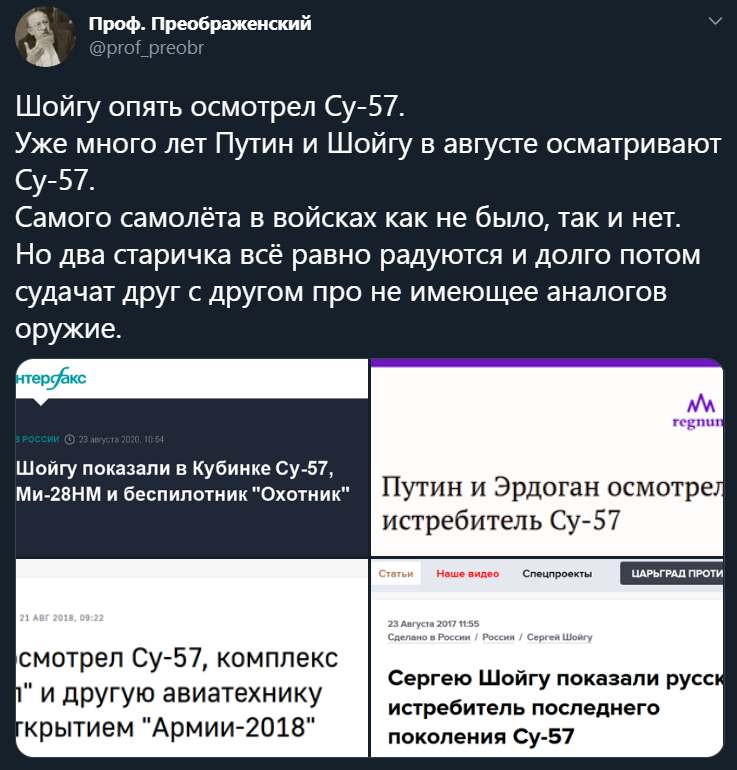 P.S. с 2017 года каждый август они осматривают один и тот же самолет.