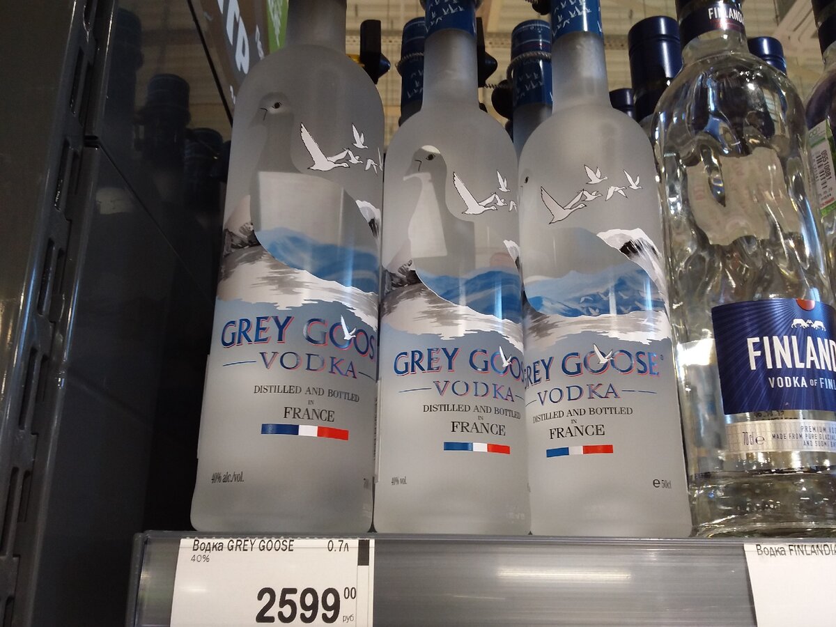 Grey Goose водка 2021