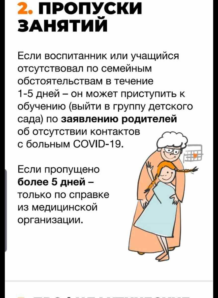 Например, такие