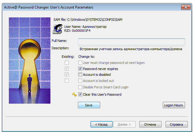 Активируем отключенные аккаунты
