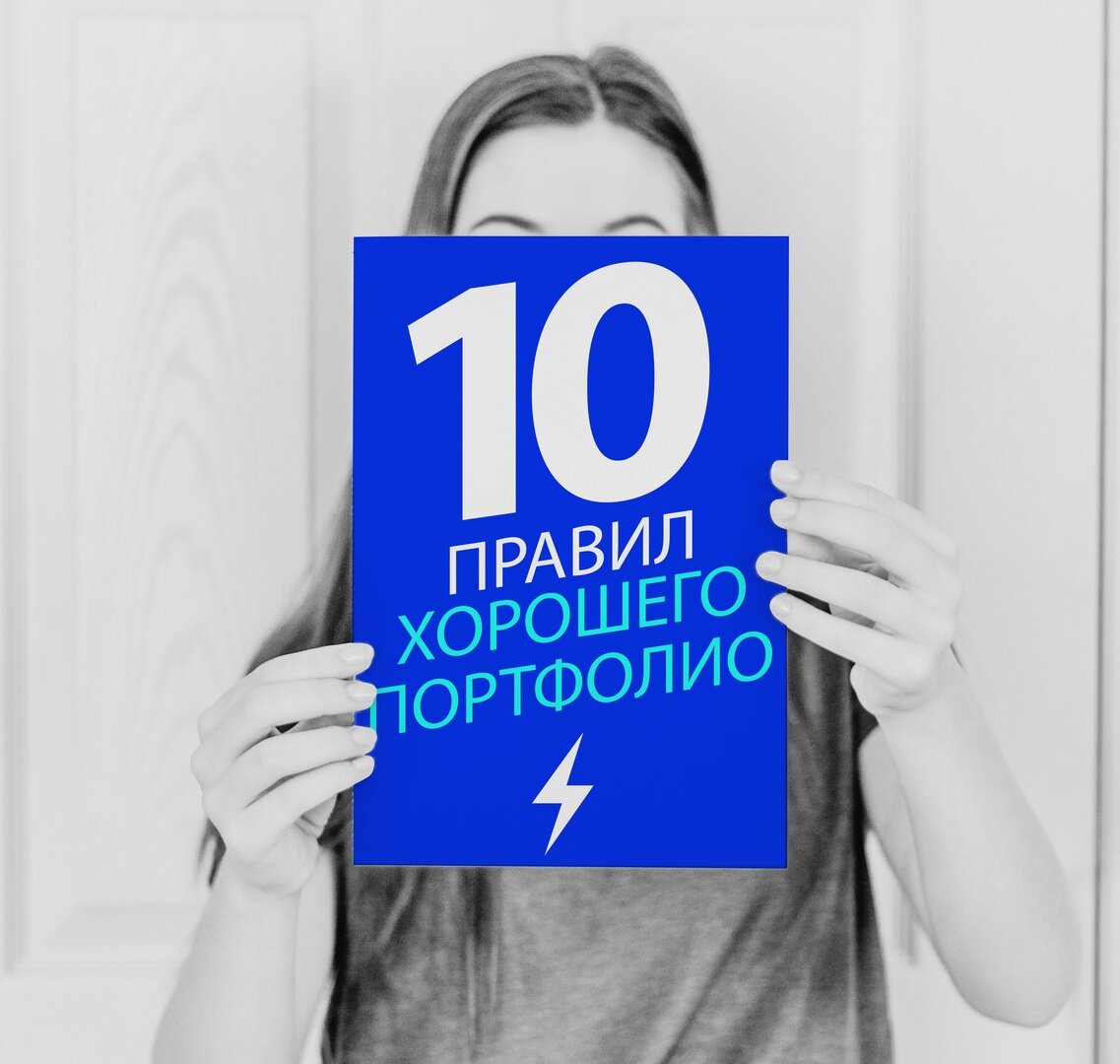 10 правил хорошего дизайна