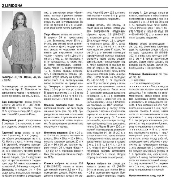 Журнал Verena / осень / 2015 