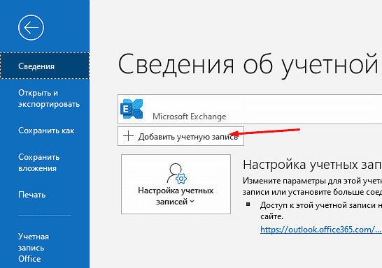миграция почты