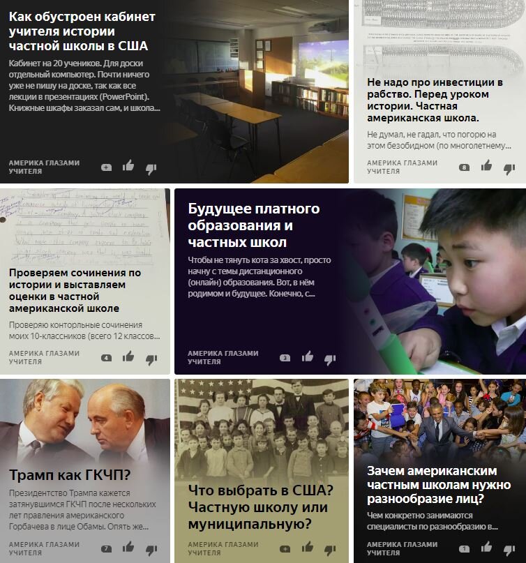 Скриншот моего канала. Самые первые статьи.