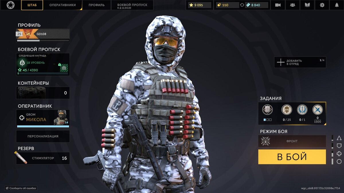 Камуфляж симпатичный пришлось купить. 