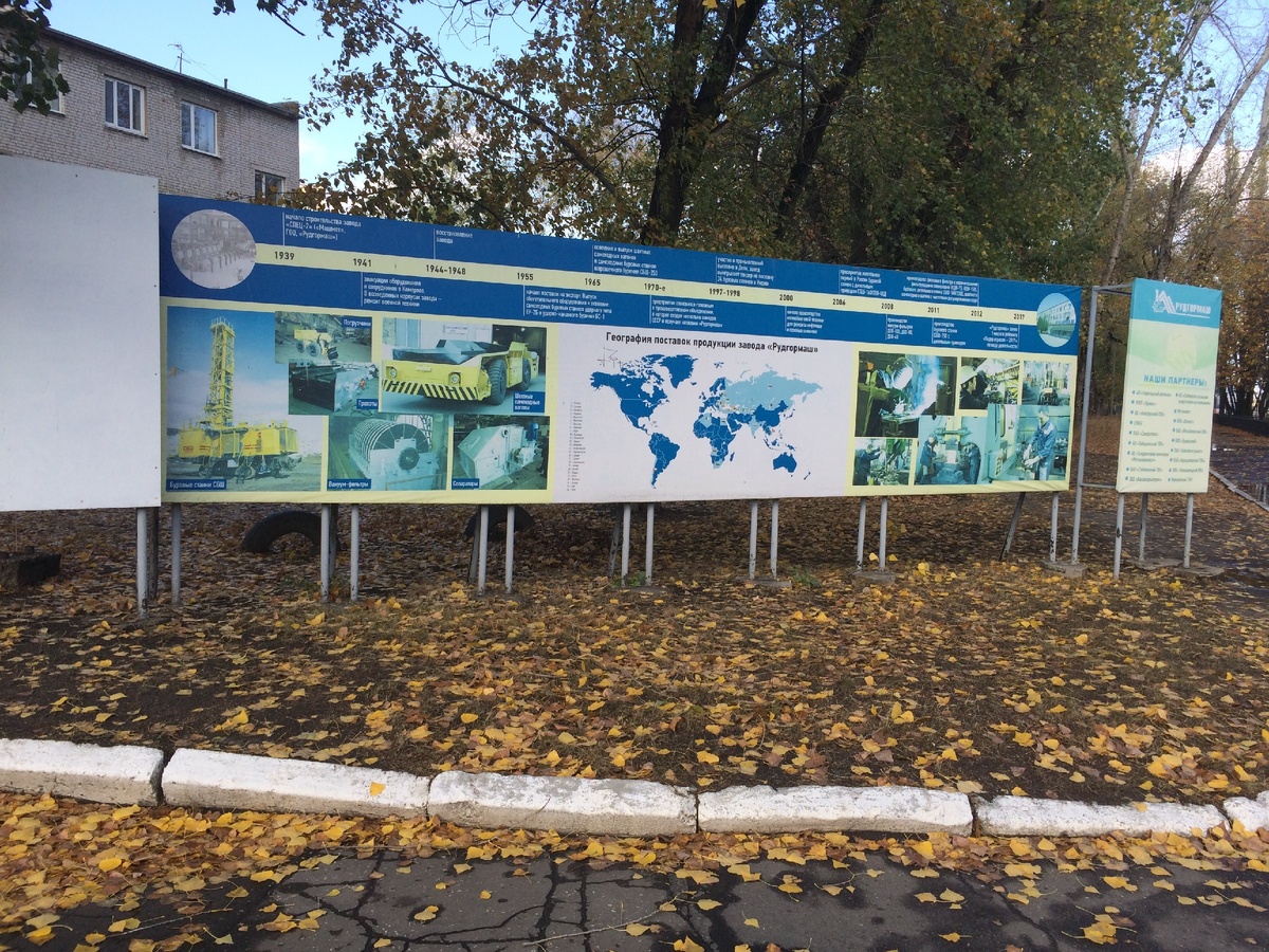 Стенд становления и развития завода, пока что уцелел, руки  "новых  хозяев" до него пока не добрались