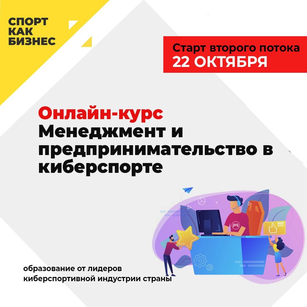 За последние пять лет киберспорт превратился из никому непонятной отрасли спорта в отдельную, самостоятельную индустрию.-2