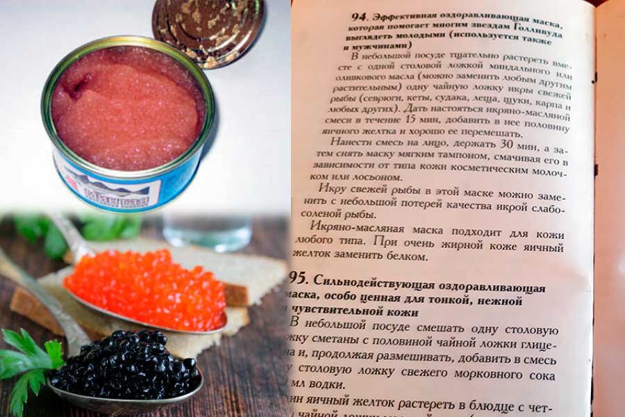 Икра и та самая книжка // gastronom.ru и фото автора