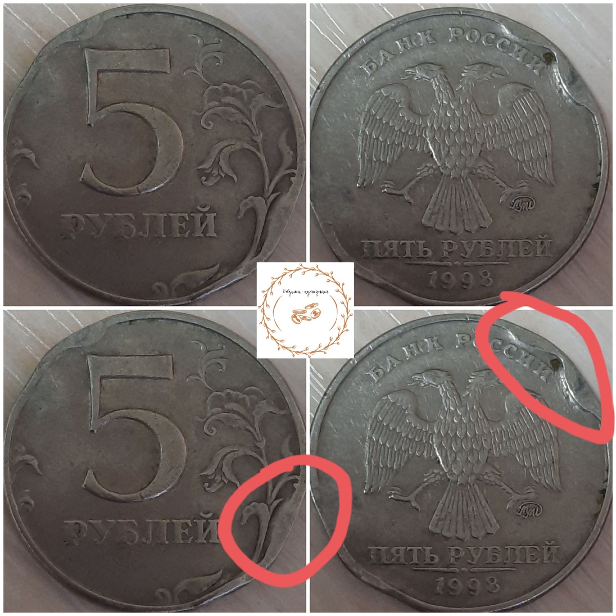 Пять рублей. 1998 года, ммд.