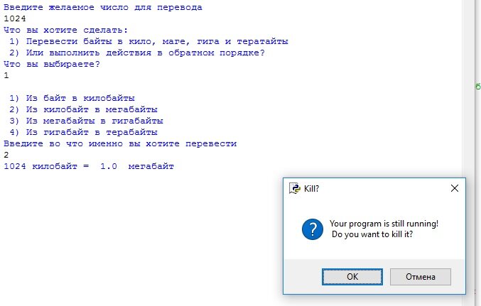 Программируем на Python: перевод из байт в кило, мега, гига и терабайты |  Павел Зверев: компьютеры и игры | Дзен