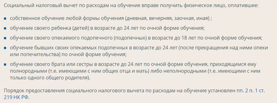 5 основных налоговых вычетов, которые доступны к получению в 2021 году2