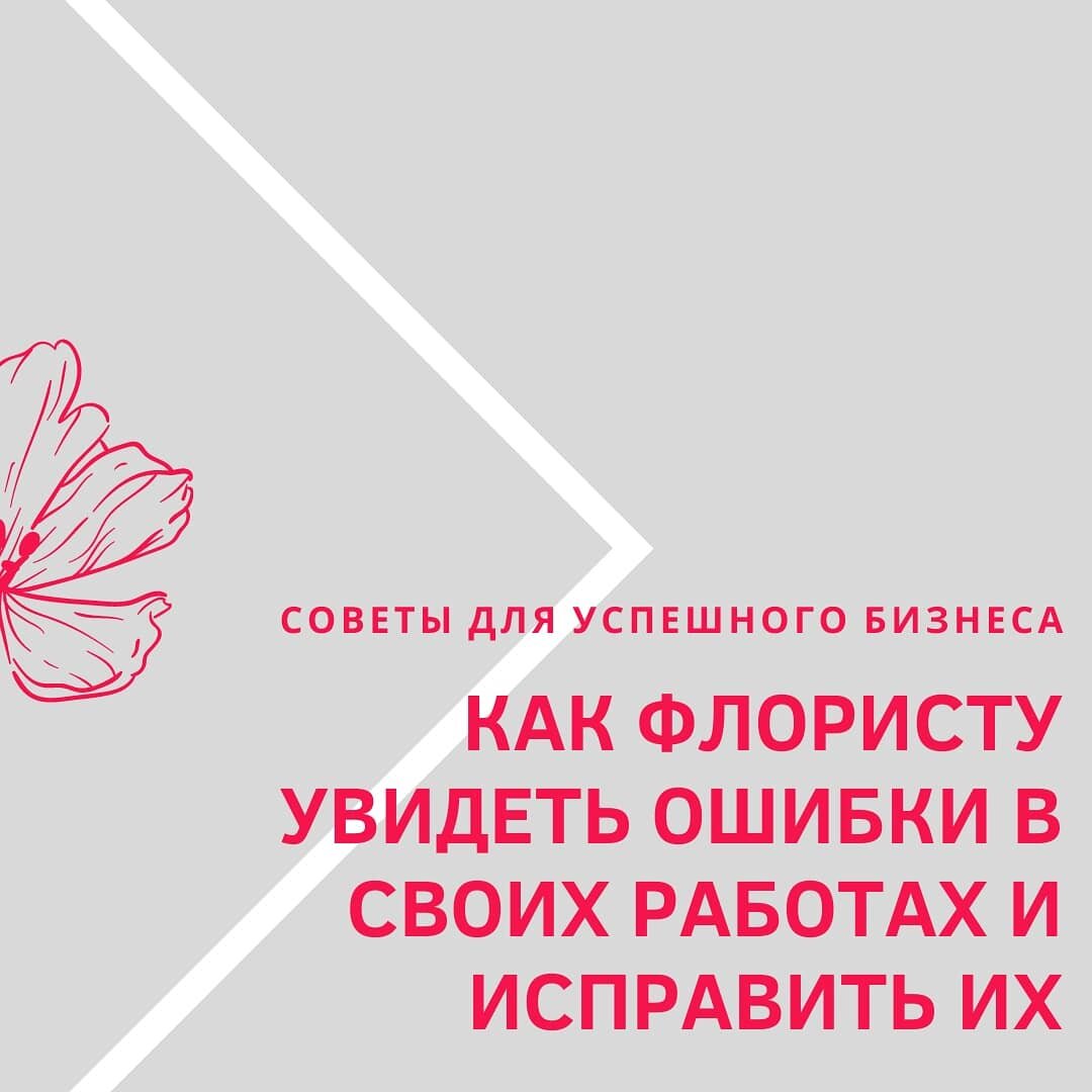 Увидя ошибки