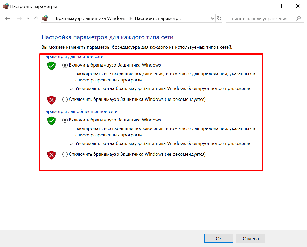 Файрвол настройка. Настройка брандмауэра windows. Изменить параметры брандмауэра. Брандмауэр windows 7. Изменить параметры брандмауэра.
