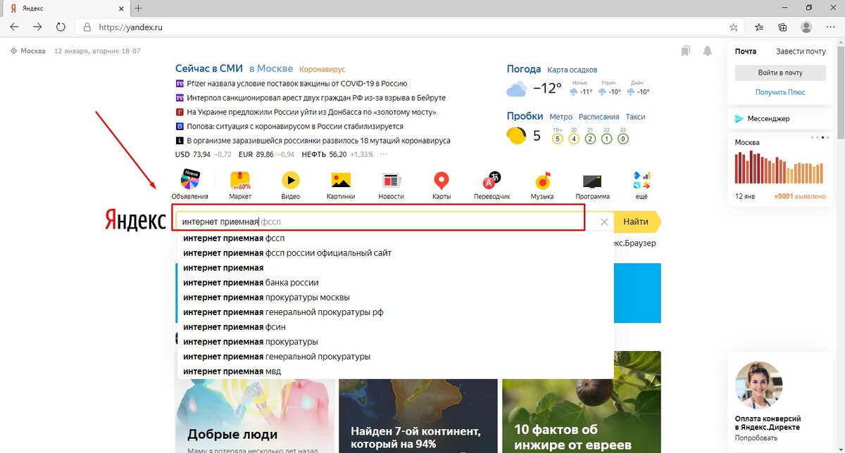 Скриншоты результатов поиска Яндекс