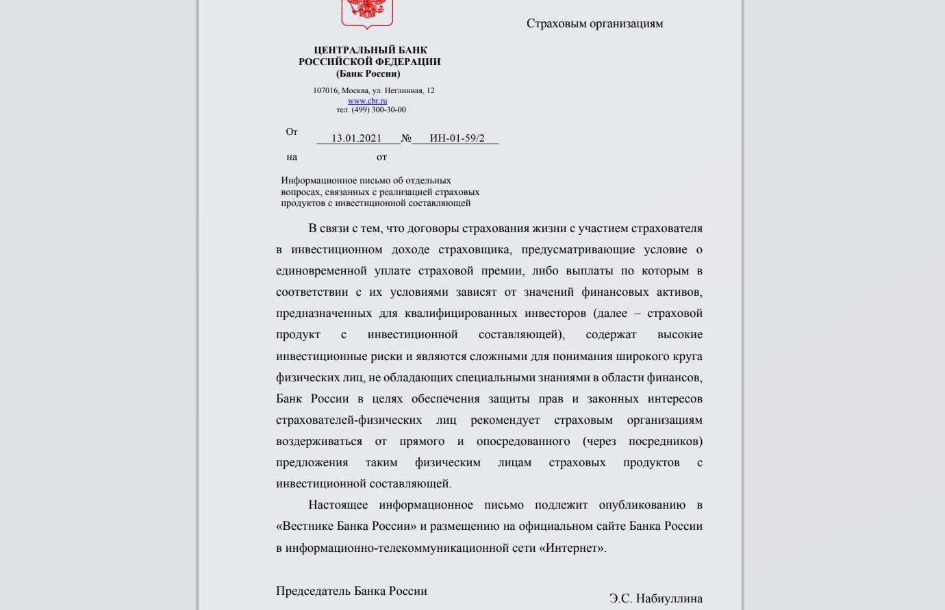 5 нововведений по вкладам в 2021 году. 1 - хорошее, 1- плохое, 3 - спорных1