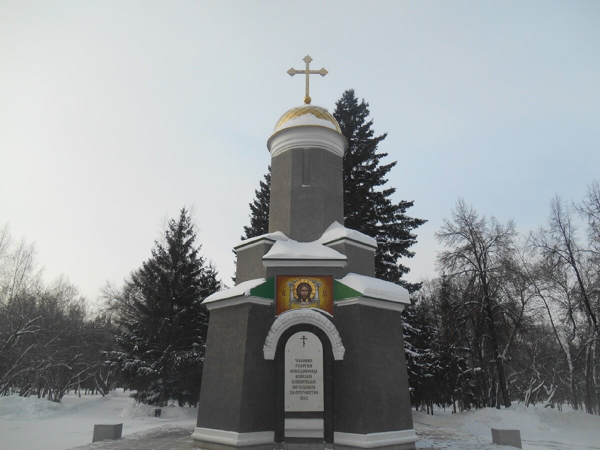 Часовня Георгия Победоносца. Сквер Славы. Новосибирск. Январь 2021 г. Фото автора 