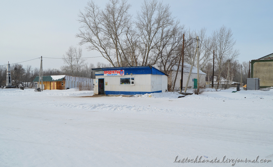 Половинка омская область. Село половинка Алтайский край. Половинкино Рубцовского района. Село Половинкино Луганская область. Деревня Половинкино Алтайский край.