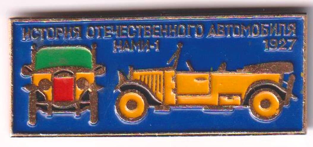 Значок из моей коллекции (листать вправо).