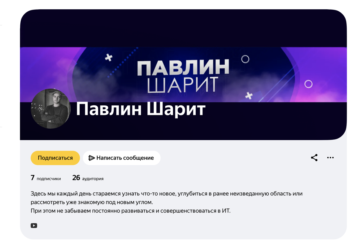 Сводная статистика канала